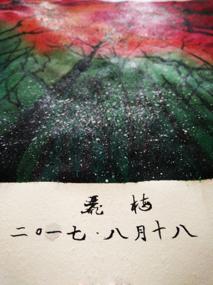 消夏_线描画